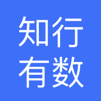 北京知行有数科技有限公司
