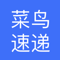 石家庄菜鸟速递