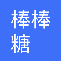 鹿泉区棒棒糖儿童摄影店